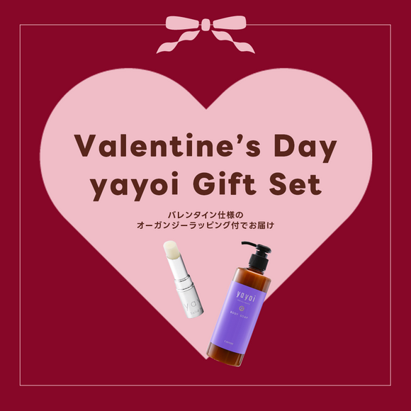 Valentine's Day yayoi Gift Set （ボディソープ）